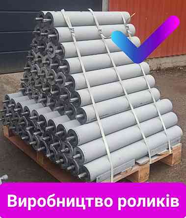 Ролики и роликоопоры   усиленные для тяжелых условий эксплуатации Київ