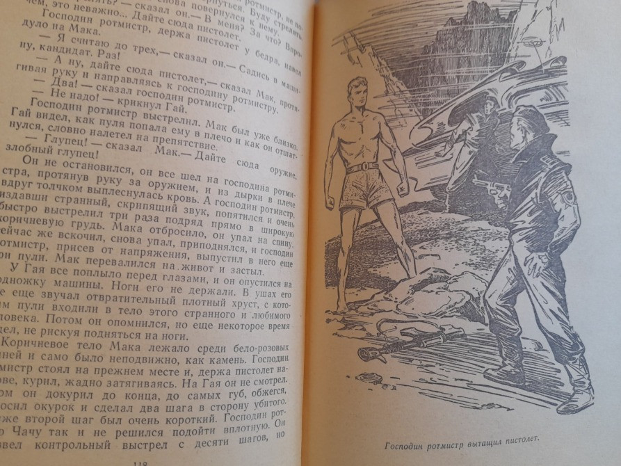 Стругацкие Обитаемый остров БПНФ рамка фантастика Запорожье - изображение 6