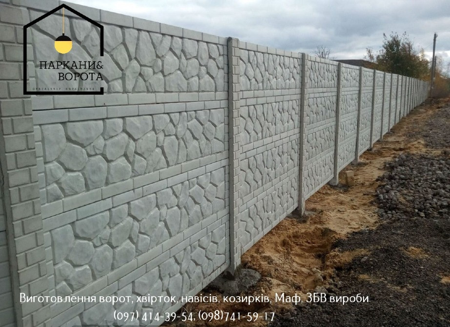 Паркани & Ворота PRO – надёжные бетонные решения для вашего участка Кривий Ріг - зображення 5