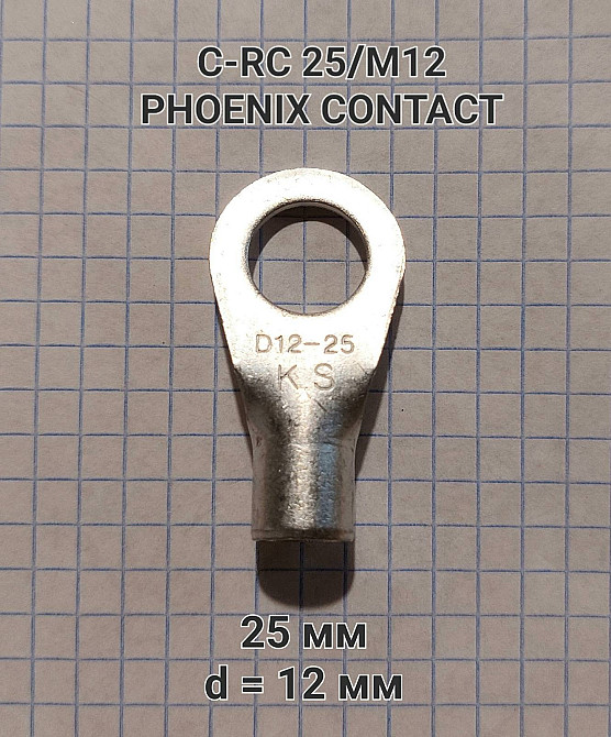 C-RC 25/M12 DIN 3240103 Phoenix Contact Харків - зображення 1