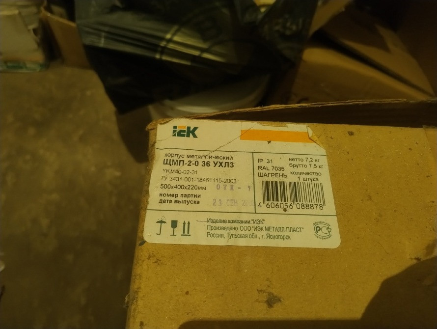 Продам ящик корпус шиток ЩМП-2-0 36 ЩО-32 ЩО-36 Дніпро - зображення 4
