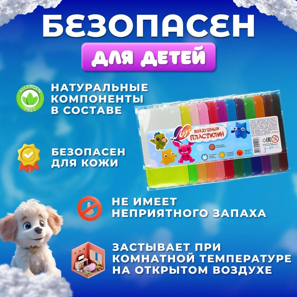 Легкий повітряний пластилін 24 кольори для ліплення з інструментами набір для творчості художній Львів - зображення 4