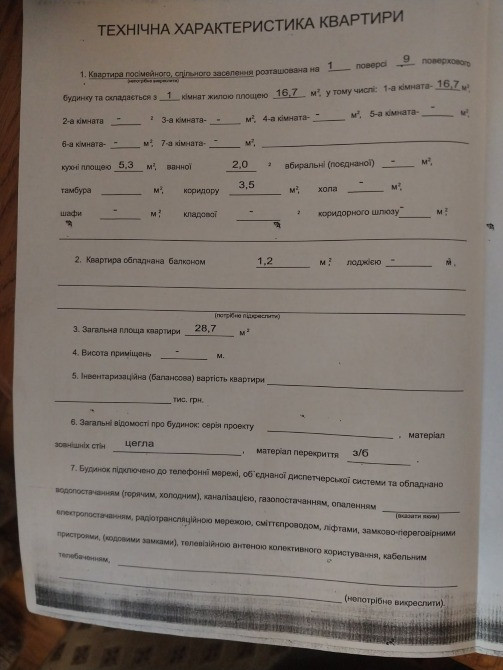 Вигідна пропозиція! 1-кімнатна квартира 29кв.м під ремонт у Дніпровському районі Київ - зображення 2
