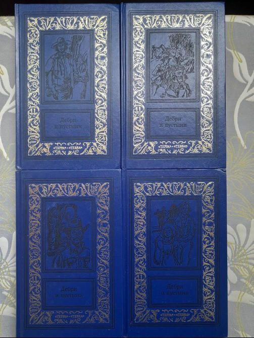 Карл Фалькенгорст Дебри и пустыни. Томах 4 Африканский кожаный чулок фантастика приключения Запоріжжя - зображення 1