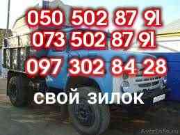 Шлак,глина чернозём отсев щебень песок бут бетон асфальт и асфальтирование. Дніпро