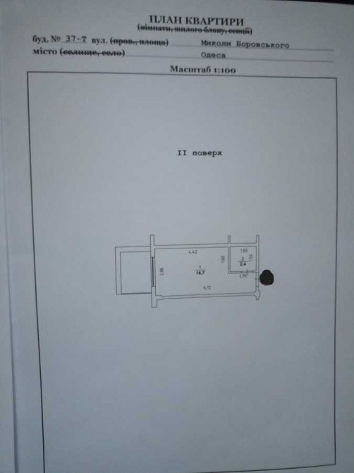 продажа 1-к квартира Одесса, Хаджибейский, 15000 $ Одеса - зображення 6