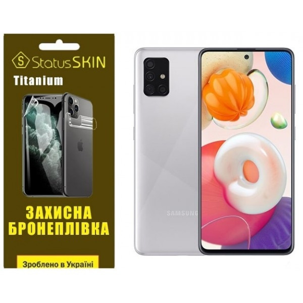 Поліуретанова плівка StatusSKIN Titanium на екран Samsung A51 A515 Глянцева Харків - зображення 2