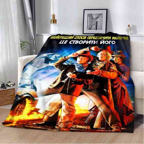 Плед 3D мотиваційний "Найкращий спосіб передбачити майбутнє" 2745_B 12831 135х160 см Київ