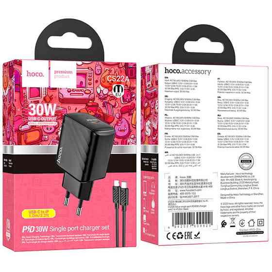 СЗУ Hoco CS22A Value PD30W (1USB-C) + кабель Type-C to Lightning Херсон