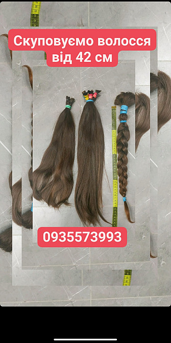 Продать волосы, продати волосся дорого, куплю волосся -0935573993 Київ - зображення 1