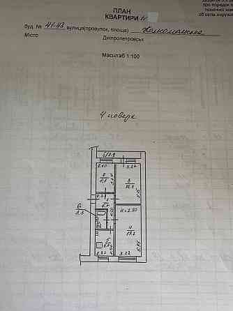 Продам 3к квартиру вул.Старокозацька,41-43 Гарний житловий стан Дніпро