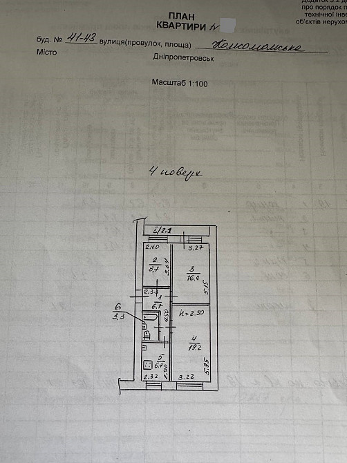 Продам 3к квартиру вул.Старокозацька,41-43 Гарний житловий стан Днепр - изображение 11