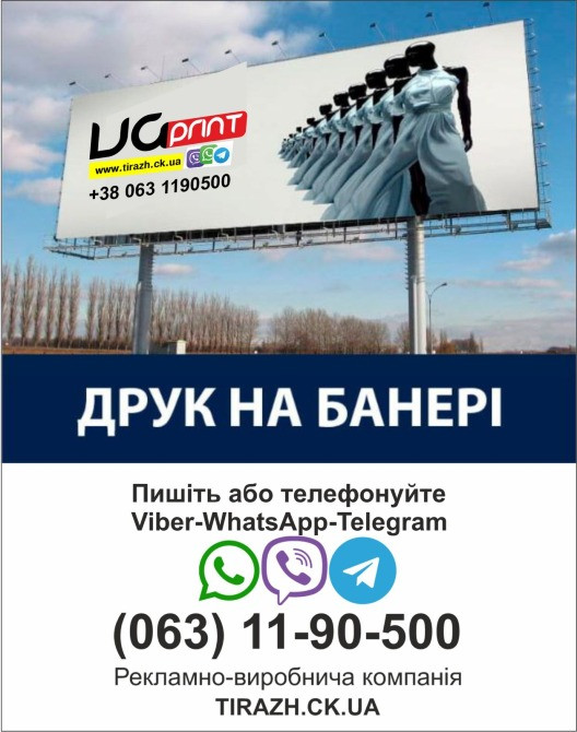 Створимо дизайн і надрукуємо поліграфію будь-якої складності 8 Фастов - изображение 1