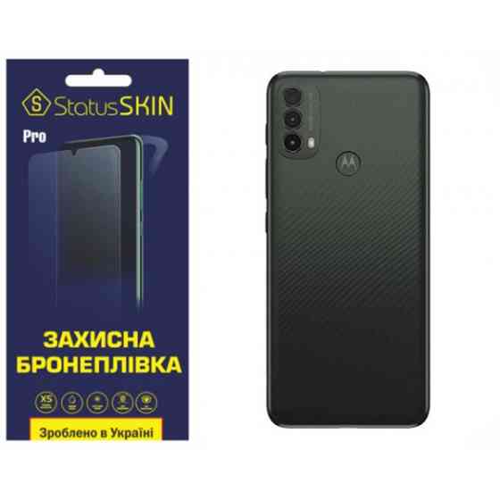 Поліуретанова плівка StatusSKIN Pro на корпус Motorola E40 Матова Харків