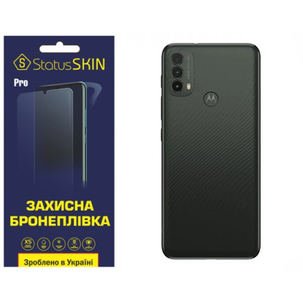 Поліуретанова плівка StatusSKIN Pro на корпус Motorola E40 Матова Харків - зображення 1