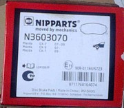 Мазда СХ 7 , 9. 07 - 012 . 3.5 - Передние тормозные колодки Київ