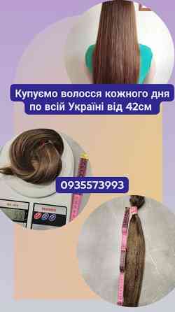 Продати волосся дорого по всій Україні від 42см -0935573993 Киев