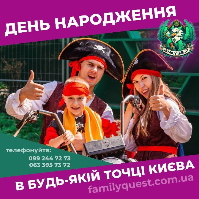 🌟 НАЙКРАЩІ ДИТЯЧІ СВЯТА В ПАРКАХ КИЄВА ТА ЗА ЙОГО МЕЖАМИ! 🌟 Київ - зображення 1