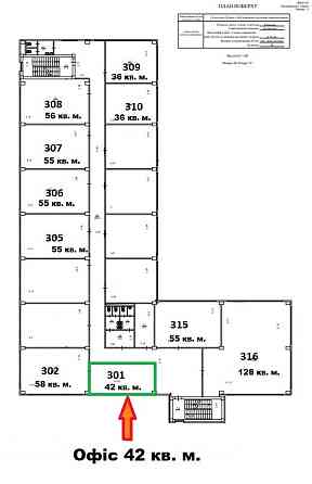 О Р Е Н Д А :офіс 42 кв. м. Індустріальний парк КИТ Буча Буча