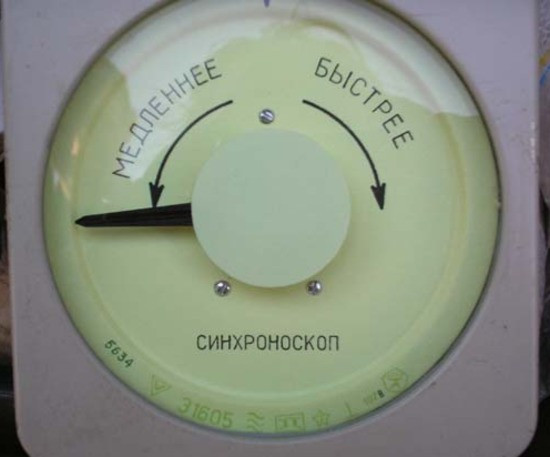 Синхроноскоп Э1605 Сумы - изображение 1