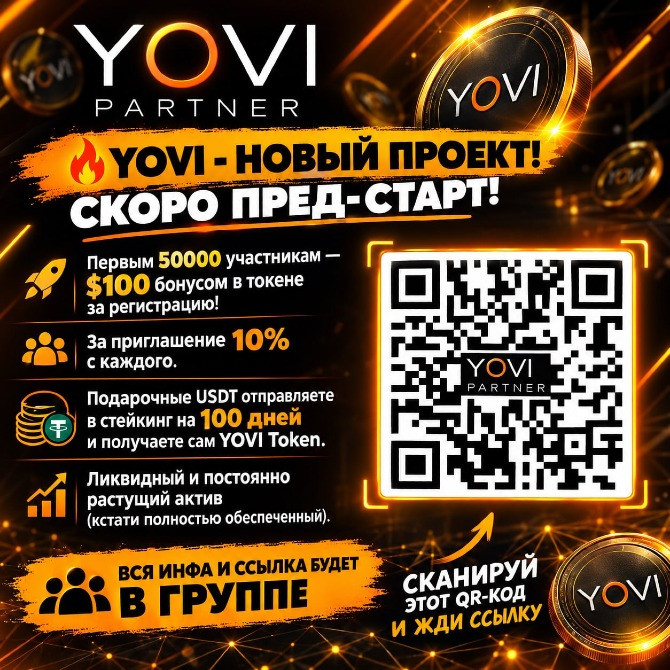 Yovi Бонус подарок 100$ для первых 50000 человек. Платформа для трейдинга на Форекс Київ - зображення 1