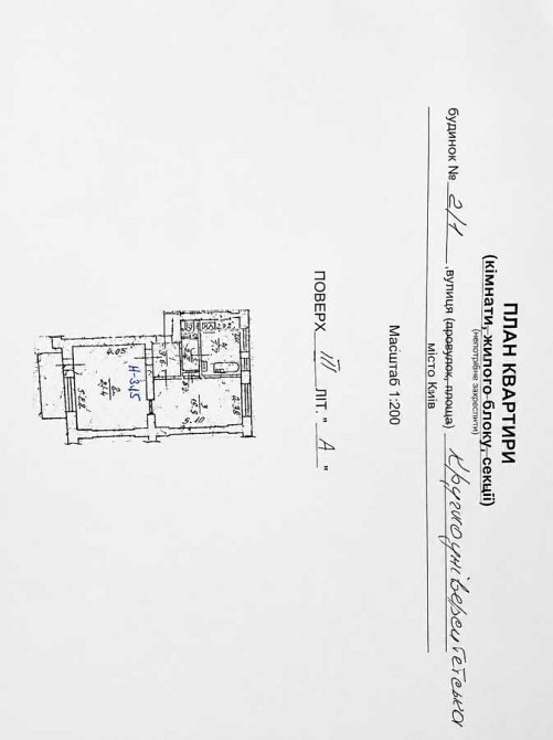 продажа 2-к квартира Киев, Печерский, 139000 $ Київ - зображення 9