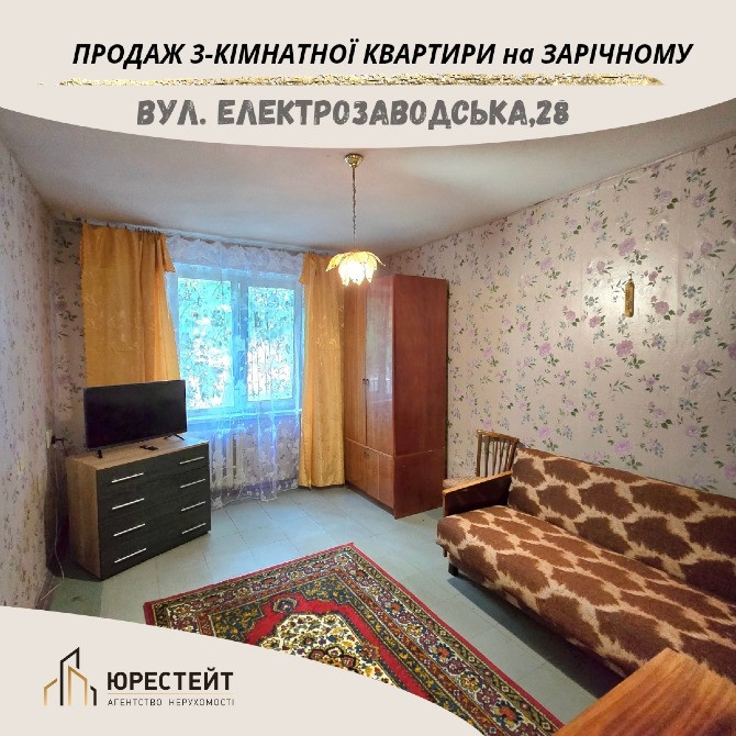 Продаж зручної 3 кімнатної квартири на Зарічному Електрозаводська Кривой Рог - изображение 11