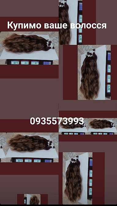 Продать волос, куплю волосся дорого -0935573993-https://volosnatural.com Київ - зображення 1