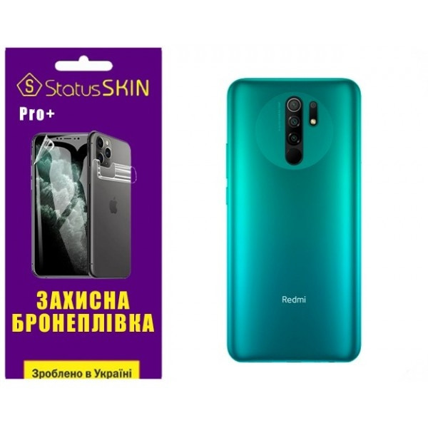 Поліуретанова плівка StatusSKIN Pro+ корпус Xiaomi Redmi 9 Глянцева Харків - зображення 2