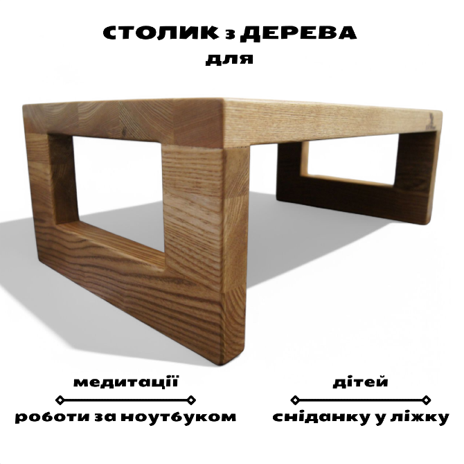 Кавовий СТОЛИК з дерева на замовлення Боярка - зображення 1