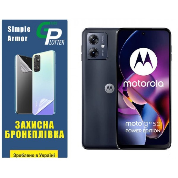 Поліуретанова плівка GP Simple Armor на екран Motorola G54 5G Глянцева (Код товару:32132) Харків - зображення 2