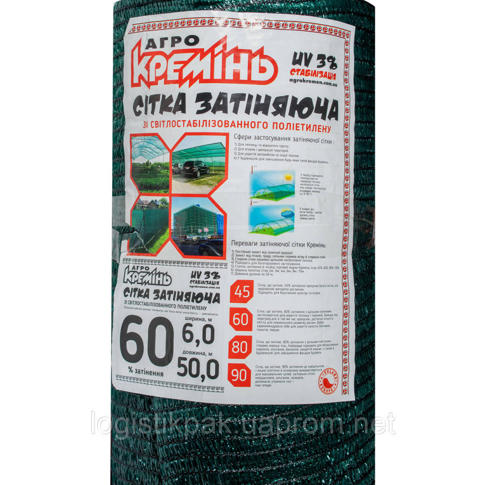 Сетка затеняющая 60% 6*50 м ТМ "Агрокремень" сетка для защиты от солнца Харків - зображення 7