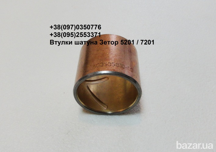 Предлагаем втулки шатуна Зетор 5201 / 7201 Киев - изображение 2