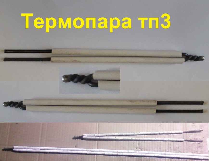 Термопара тп3/150, 15 см, 1300 грд Косів - зображення 1