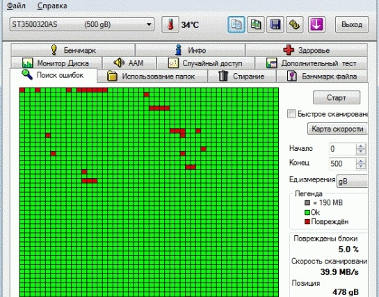 Оценка здоровья и лечение жесткого диска, флешки или карты памяти. Кривий Ріг - зображення 2