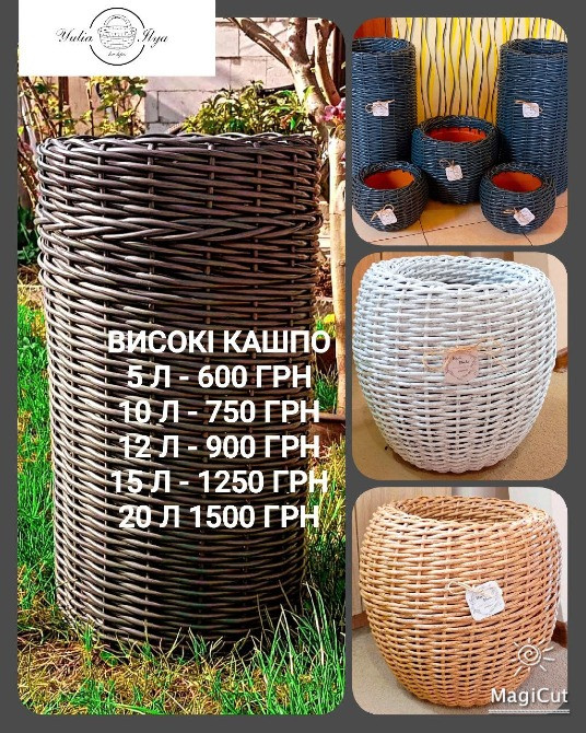 Кашпо из ротанга Запорожье - изображение 9