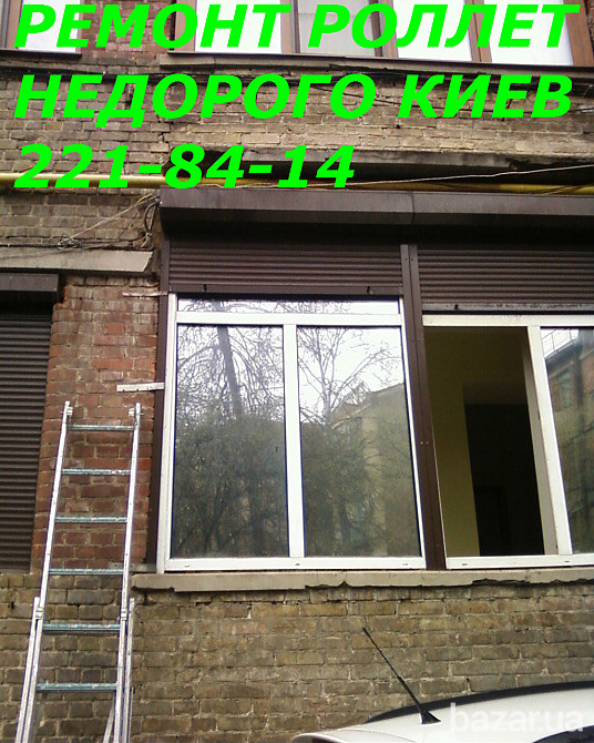Недорогой ремонт ролетов Киев, ремонт ролетов недорого в Киеве Київ - зображення 1