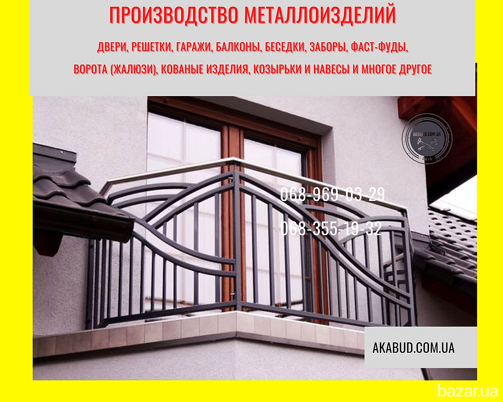 Решетки, балконы, беседки, заборы, ворота, двери, ангары, козырьки и навесы. Кривий Ріг - зображення 2