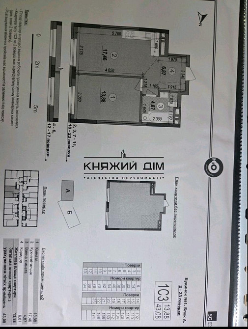 Продаж квартири по перепоступці — ЖК H2O, будинок 1 Київ - зображення 6