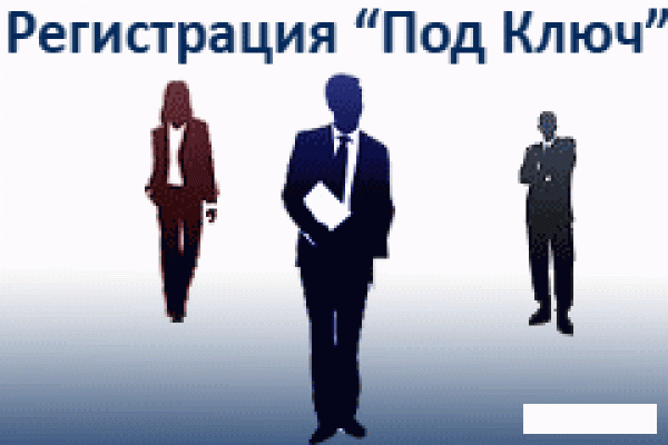 Регистрация ООО и Предпринимателей (Недорого, срочно). Дніпро - зображення 1