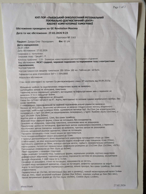 Шукаю допомоги для лікування онкохвороби Львів - зображення 1