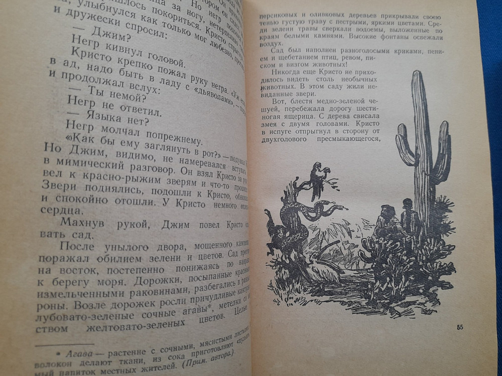 А Беляев Голова профессора Доуля научно-фантастические произведения 1957 приключения бпнф Запорожье - изображение 10