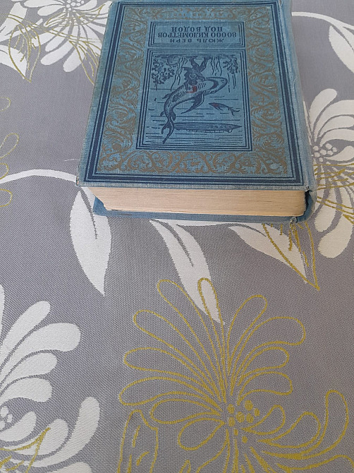 Жюль Верн 80000 километров под водой 1951 бпнф библиотека приключений фантастика Запорожье - изображение 12