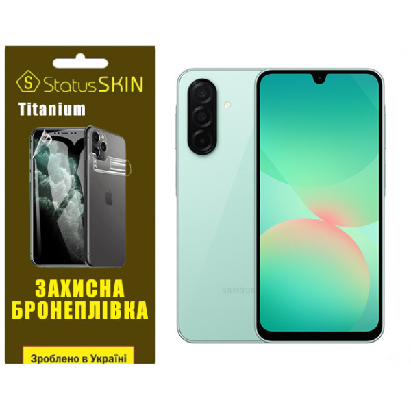 Поліуретанова плівка StatusSKIN Titanium для Samsung Galaxy A26 5G A266 Глянцева Харьков - изображение 1