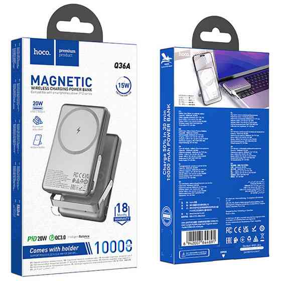 Портативное ЗУ Power Bank Hoco Q36A Sunlight magnetic suction+holder PD20W с БЗУ 10000 mAh Херсон