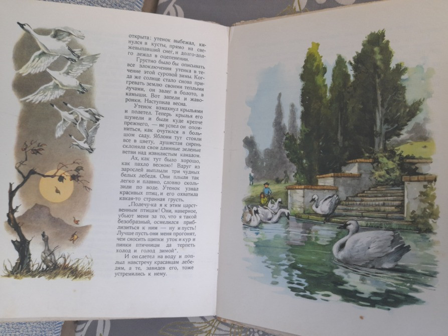 Ганс Христиан Андерсен Дикие лебеди и другие сказки 1964 Марайи Запоріжжя - зображення 5