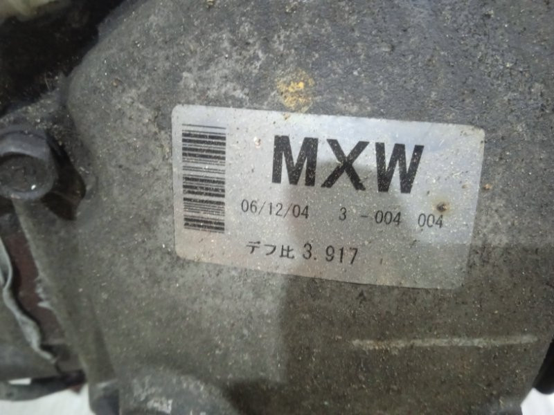 Редуктор передний Mitsubishi Pajero Wagon 2006-2022 MR548646 (Арт. 10280) Київ - зображення 4