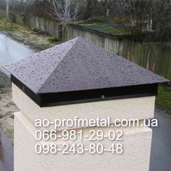 Ковпаки пірамидальні. Киев