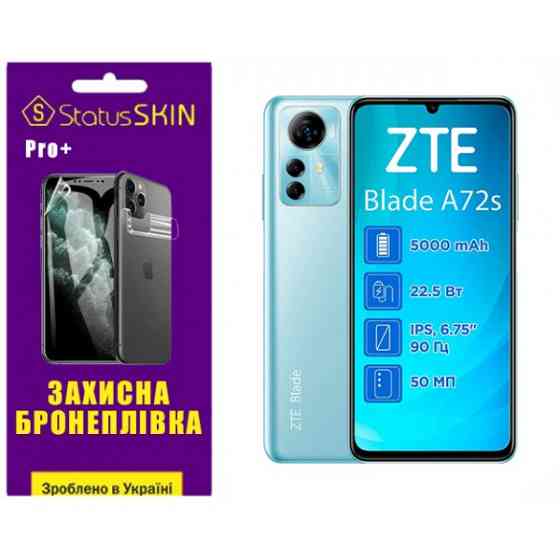 Поліуретанова плівка StatusSKIN Pro+ на екран ZTE Blade A72S Глянцева Харьков