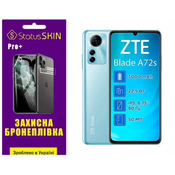 Поліуретанова плівка StatusSKIN Pro+ на екран ZTE Blade A72S Глянцева Харків - зображення 1